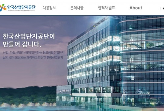 한국산업인력공단 채용,2017년 신입직원(청년인턴) 오는 8일~9일중 면접시험 실시