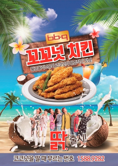가격인상철회 벙어리냉가슴 비비큐(BBQ), 신제품으로 가격인상