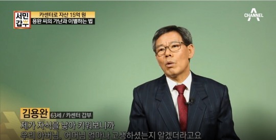 서민갑부 카센터 갑부...연 매출 4억+15억 자산 이뤄 낸 자동차 정비소 위치, 대전 어디?