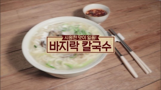 [알토란 황금 레시피 모음] 바지락칼국수, 닭볶음탕, 김밥, 명란주먹밥 만드는 법