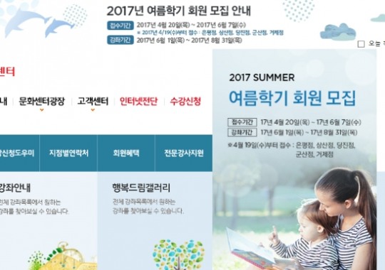 롯데마트 문화센터,여름학기회원 오늘 신청접수 특별서비스 제공