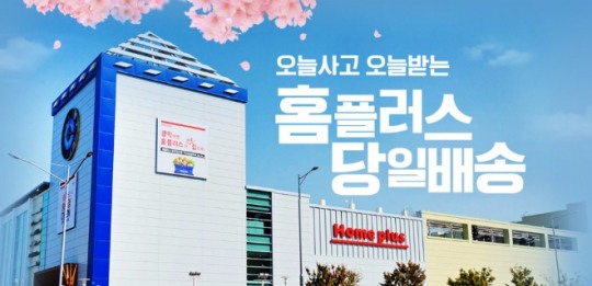 [이거 꼭 봐!] 이베이코리아, 롯데백화점, GS25 外