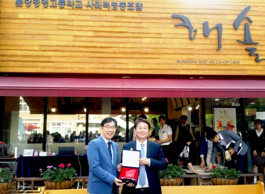 분당경영高 교내 카페 ‘해솔’ 후원… 특성화고 현장실습 도와