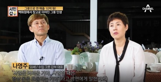 서민갑부 그릇, 명품 수입그릇 창고형 할인매장 위치...저렴하게 파는 이유?