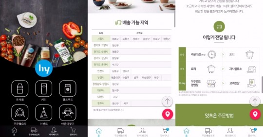 [천기자의 체험기] 야쿠르트 아줌마가 전하는 가정간편식, ‘잇츠온’ 직접 받아보니…
