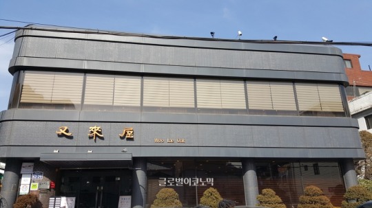 [후지니의 전국 팔도 맛집 탐방(46) 평양냉면 우래옥] 행복을 맛볼 수 있는 평양냉면 전문점