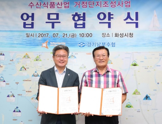 화성시, 고품질 화성 김 상품화 나선다... 경기남부수협과 수산식품산업 거점단지 조성