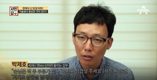 서민갑부 판매의 신, 박제호! 부산 광안시장에서 정육점 창업 후 연 매출 100억 원...가게위치?