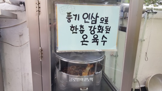 [후지니의 전국 팔도 맛집 탐방(50) 부산안면옥] 100년의 명맥을 이어온 평양냉면 전문점