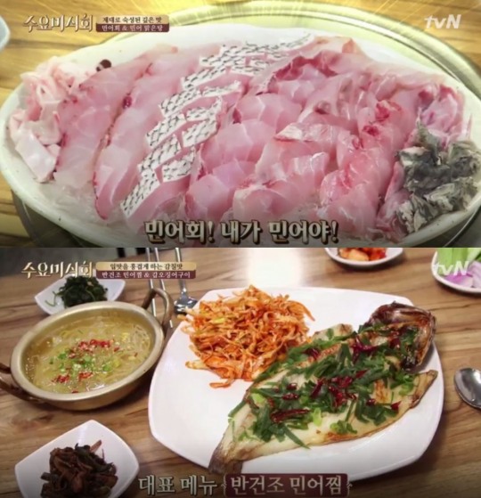 [수요미식회 민어 맛집 리스트] 숙성 민어회, 반건조 민어찜, 가마솥 민어지리 후기·맛평가·위치·가격?
