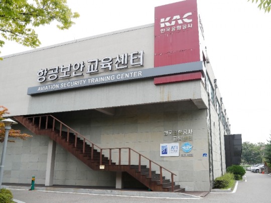 한국공항공사, ICAO 항공화물 및 우편물 보안 국제과정 개최