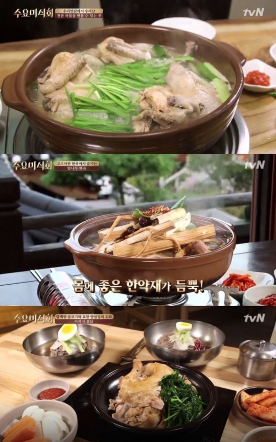 [수요미식회 백숙 맛집 리스트] 인천 구월동 토종닭백숙, 남한산성 엄나무백숙, 약수동 이북식찜닭 후기·맛평가·위치·가격?