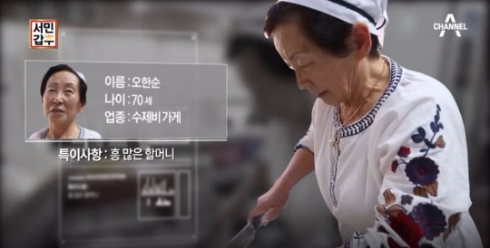 서민갑부 수제비 오한순 갑부, 대전시 얼큰 민물새우 손수제비 때문에...이렇게까지? 위치&가격