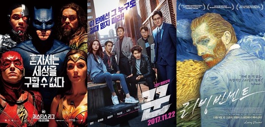 [영화순위 TOP7 예매율 관객수] 1위-저스티스 리그 2위-꾼 3위-러빙빈센트…해피 데스데이, 토르: 라그나로크, 7호실, 고령가 소년 살인사건