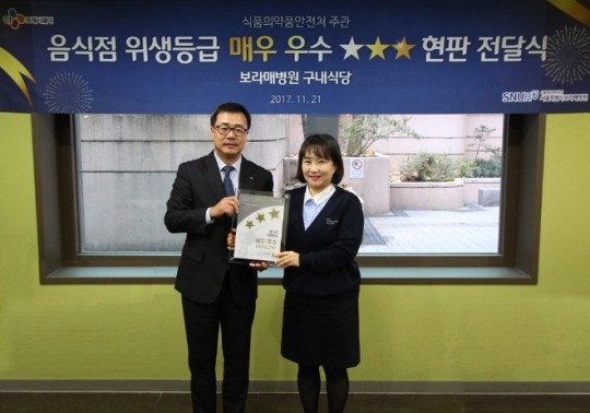 CJ프레시웨이, 보라매병원 식당 위생등급 ‘매우 우수’