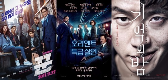 [영화순위 TOP7 예매율] 1위 꾼 2위 오리엔트 특급살인 3위 기억의 밤…반드시 잡는다 저스티스 리그 러빙 빈센트 킹 오브 프리즘
