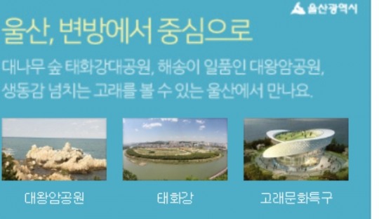 울산시 바이화학소재 인증센터 구축사업 등 국비 10억원 확보