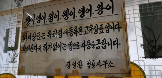 [후지니의 전국 팔도 맛집 탐방(67) 전주 왱이집] 아삭한 콩나물과 얼큰한 국물이 매력인 전주 콩나물 국밥