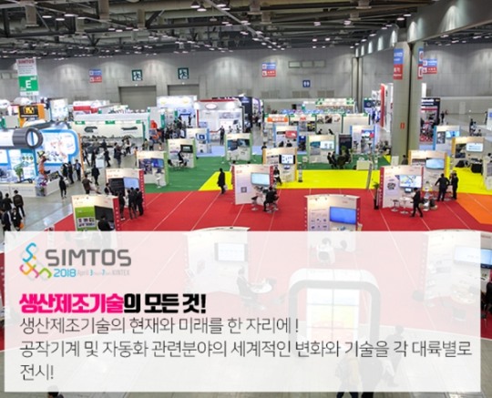 최신 제조기술 한눈에… 서울공작기계전 3일 개막
