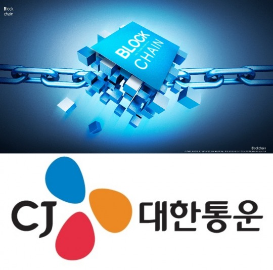 [글로벌-Biz 24]CJ대한통운, 블록체인 운송연맹 합류