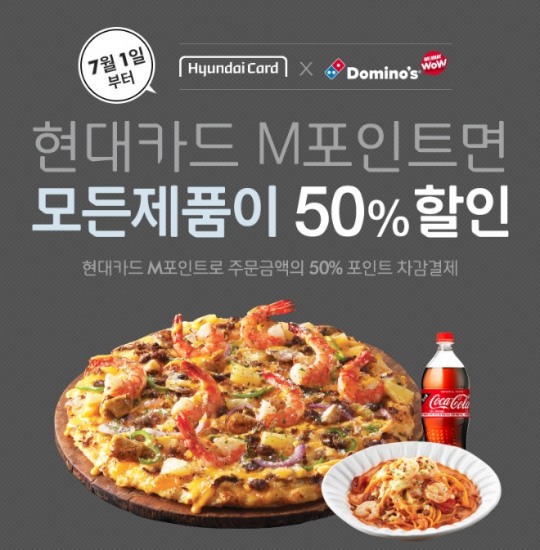 [창업] 도미노피자 스타벅스 네네치킨 外