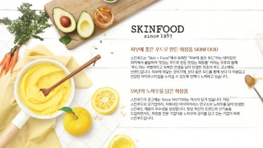 노세일(No-sale) 원칙 고수하더니…스킨푸드, 기업회생 절차 신청