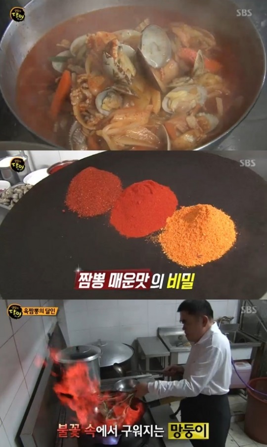생활의달인 태안 신태루 육짬뽕, 돼지고기+해산물의 칼칼한 조합