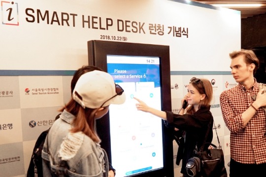 세븐일레븐, 스마트 헬프 데스크 시범 운영