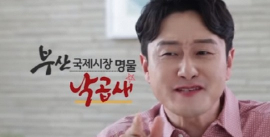 진하면서도 담백한 맛 부산할매 낙곱새 실검서 화제 왜? ... 국제시장 명물 그리고 김원효