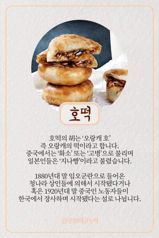 [카드뉴스] 겨울 음식 끝판왕!…전국 호떡 맛집 TOP6