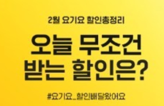 요기요 할인 배달 왔어요...피자헤븐 토요일 컬투치킨 2,000원 할인 주목