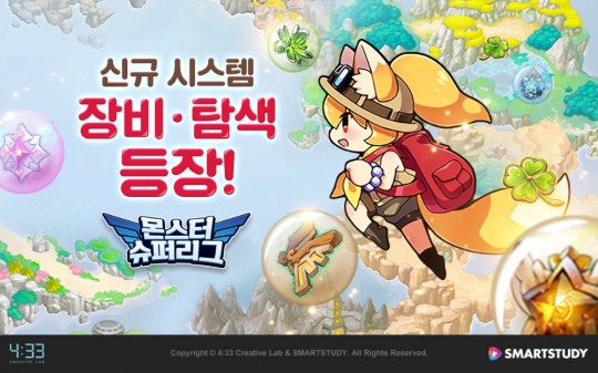 4:33, 모바일게임 몬스터슈퍼리그 봄맞이 이벤트