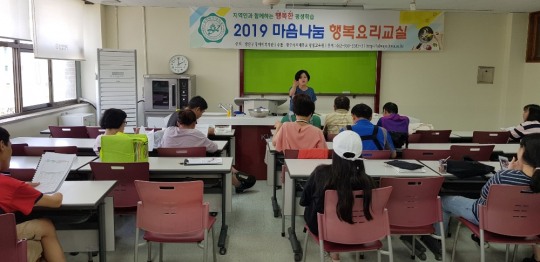 광주여대 평생교육원, ‘마음나눔 행복요리교실’ 종강