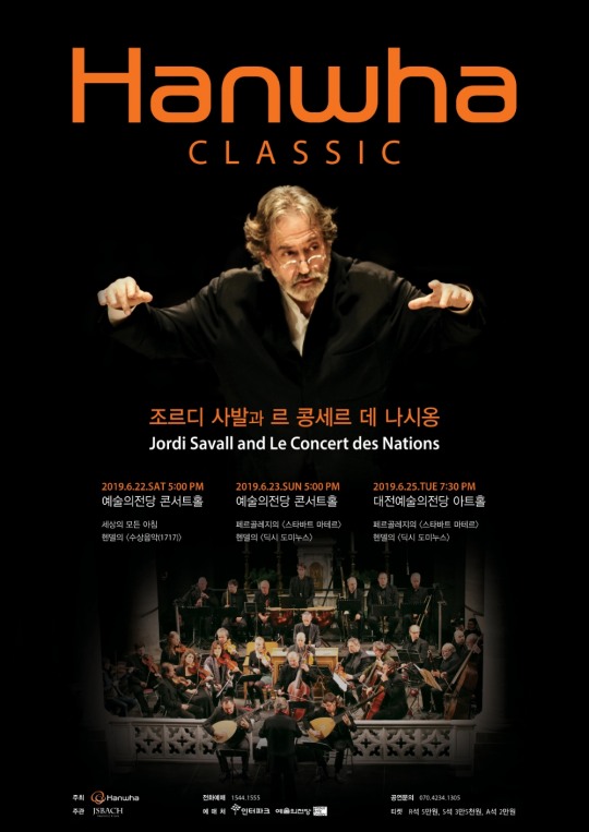 한화그룹, 한화클래식 2019 개최… 고음악 대가 조르디 사발 초청