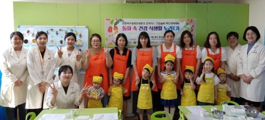 경인여대, 건강놀이 푸드 아카데미 진행