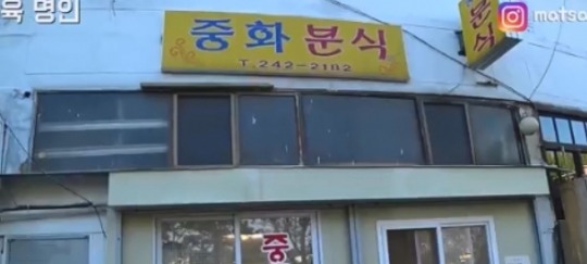 수원 중화분식  탕수육 하루 5개로 한정 판매 왜?... 생전 이근수 달인 수원 유일 중식 1세대