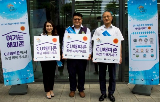 [편의점 CSR] BGF리테일 ‘폭염피해 예방 ‘CU해피존 캠페인’ 전개’, GS리테일 ‘지역 어르신 위해 ‘통장어 도시락’ 전달’, 세븐일레븐... 