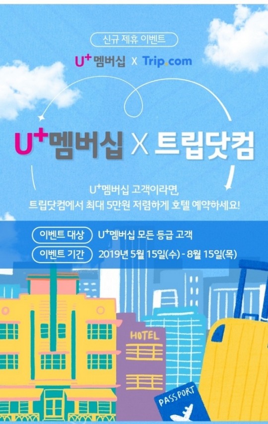 이통3사, 여름 휴가철~ 시원한 멤버십 혜택·경품 쏟아진다