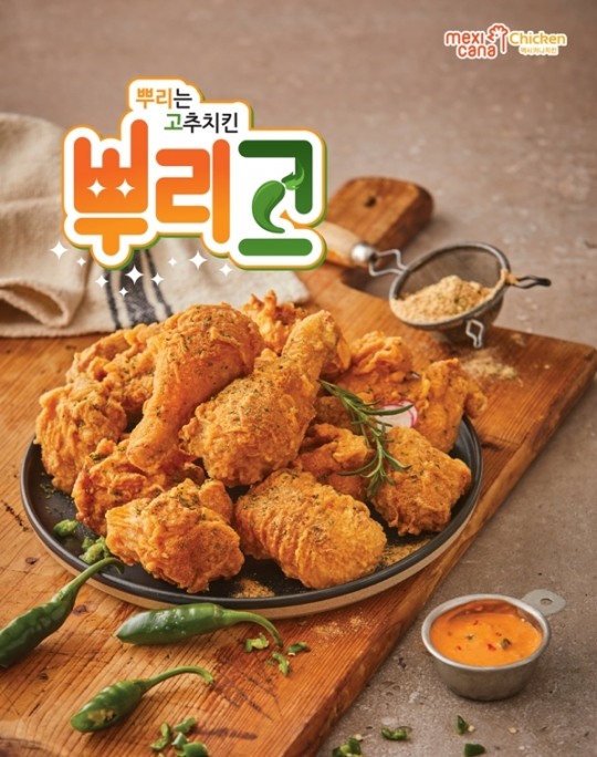 ‘시즈닝치킨 마니아’ 강다니엘의 ONE PICK은?…‘멕시카나’ 신제품 ‘뿌리고치킨’ 출시