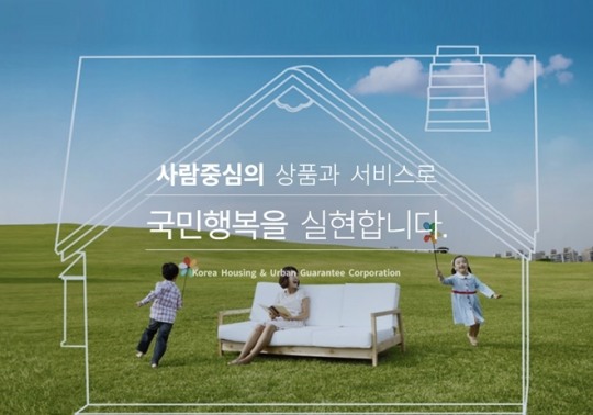 주택도시보증공사, “공사 보증 사칭 허위광고 주의하세요”