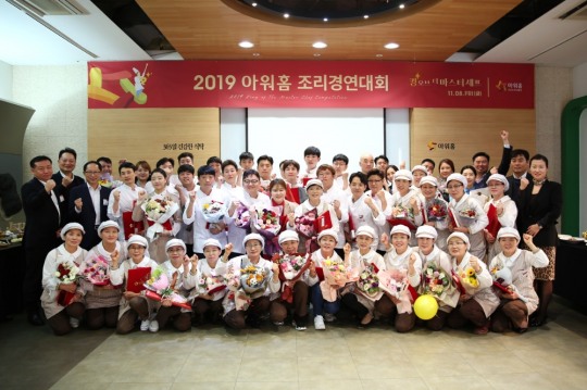 아워홈, ‘2019 아워홈 조리경연대회’ 성료…영양사·조리사·조리원 68명 참가