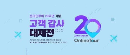 [여행‧레저업계 단신] 에버랜드‧한화리조트‧노랑풍선‧온라인투어