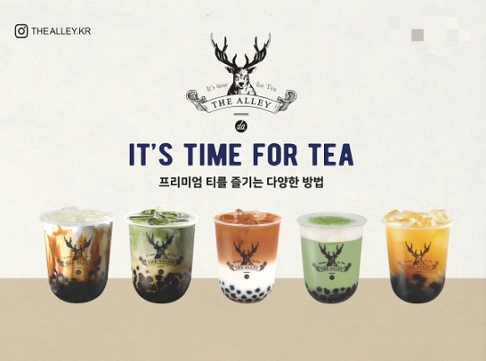 다양한 우유 옵션으로 선택권을 넓힌 프리미엄 밀크티 브랜드 ‘더앨리’…매일우유와 협업