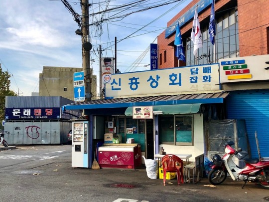 [그곳에 가고 싶다] 오래가게에 오래오래 놀러오세요~