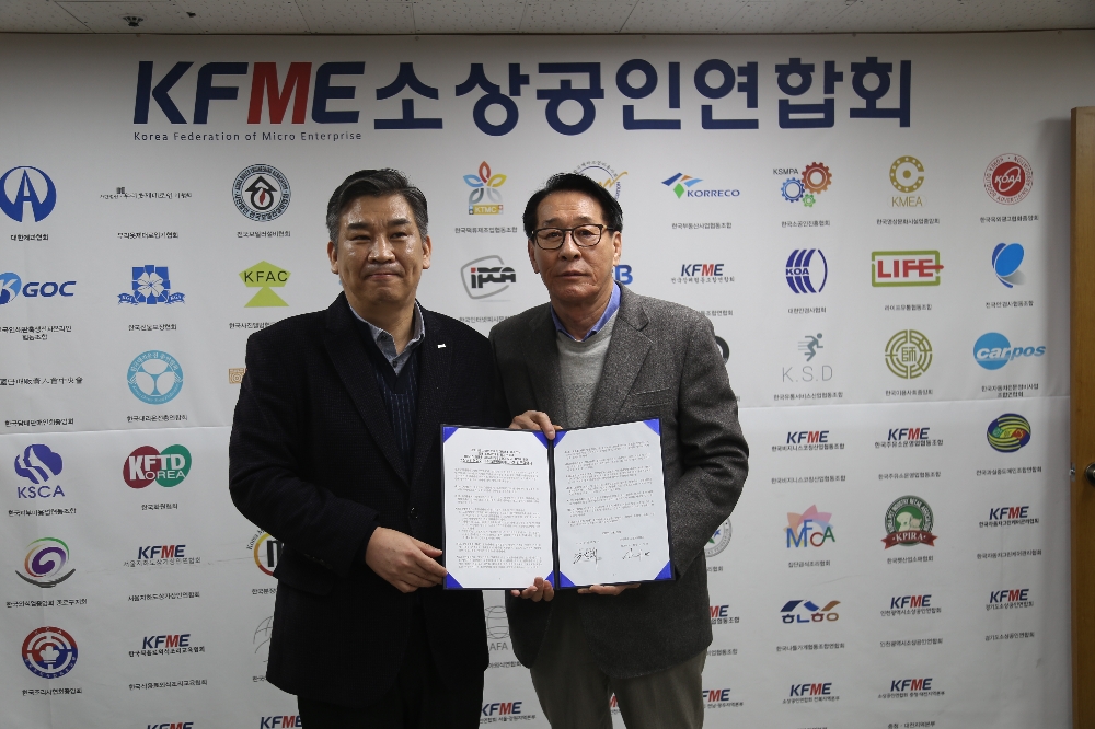소상공인연합회-㈜오앤케이태크 MOU 체결
