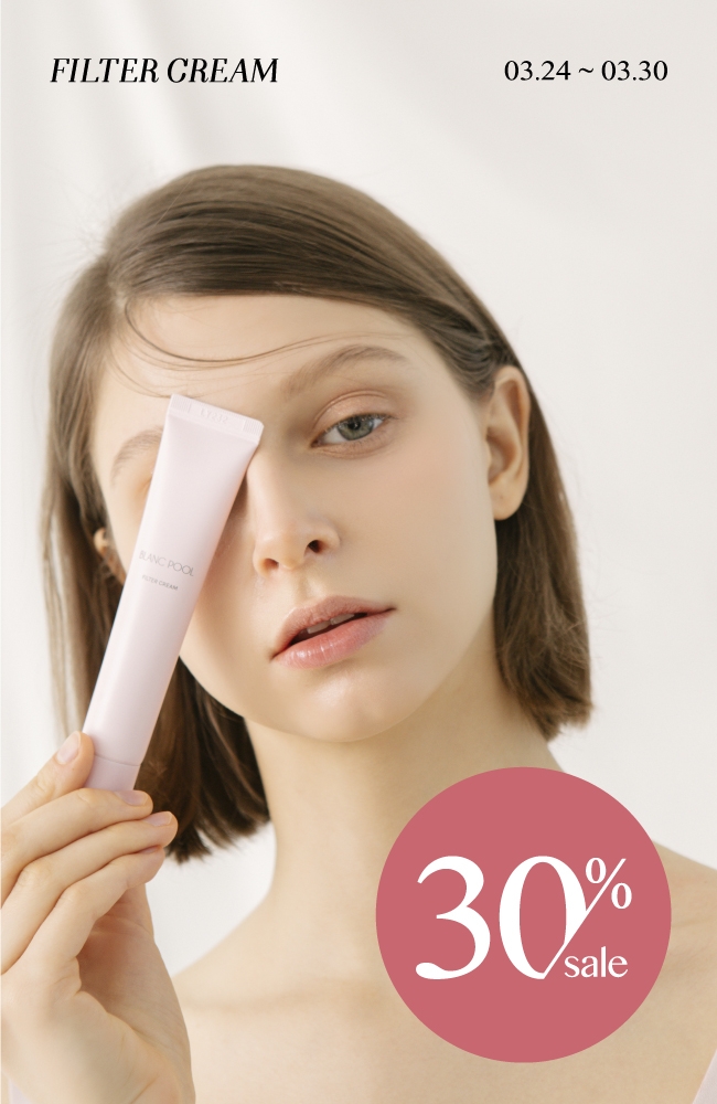“핑크빛 봄 느껴요”…블랑풀, 필터크림 최대 30% 할인 이벤트