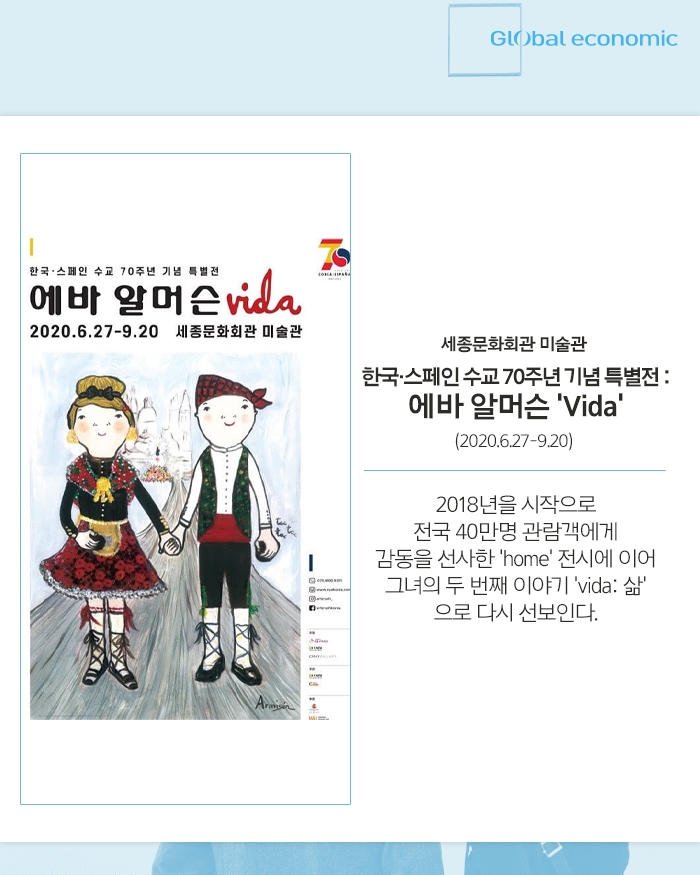 [카드뉴스] 아무리 바쁘고 더워도 문화생활 놓칠 수 없지!