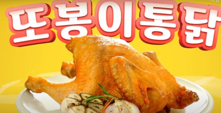 또봉이통닭 극한직업 전파탄 이후... 가격 궁금? 양념치킨 1만 2000원,  1만 2,000원,  파닭 1만 3000원,