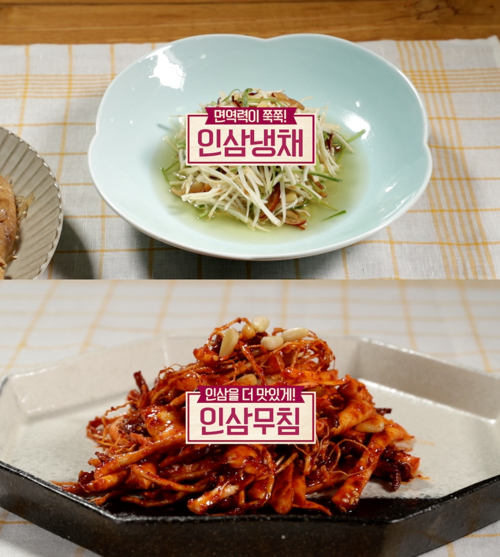 알토란 무생채찜닭 인삼냉채, 달걀김말이 레시피