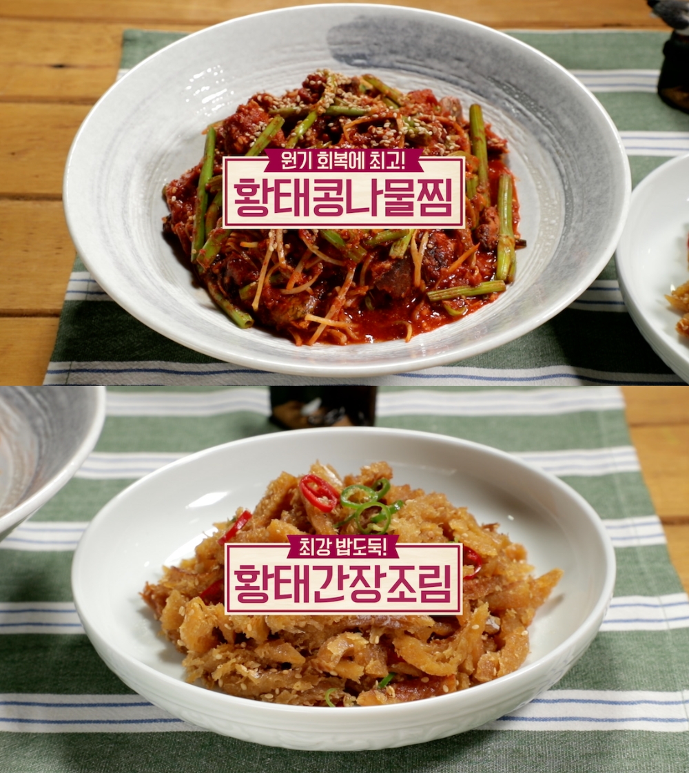알토란 해독밥상 황태콩나물찜 황태간장조림…조림장 황금비율